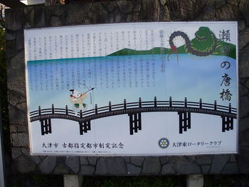 東海道の旅 其の12 草津-三条大橋