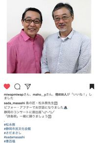 10/11静岡コンサート・さだまさしさんとの再会 2017/10/12 08:50:06