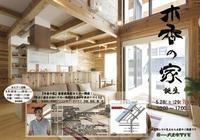 静岡県産杉材Jパネルスリットという加工品。 静岡県産杉材Jパネルスリットという加工品。