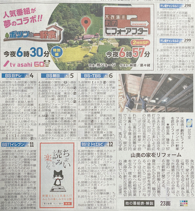 波照間島古民家からポツンと一軒家静岡古民家へ 波照間島古民家からポツンと一軒家静岡古民家へ
