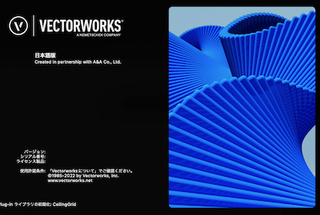 3年振りのMacOS v13 VenturaとVectorworksarchitect2023