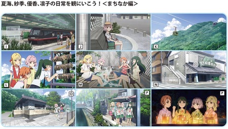 下田30 COLORS PROJECT 限定版「夏色キセキ観光マップ」