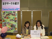 Twins Festa 2008～その３～