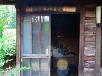ヤマメ料理　牛ヶ峰荘