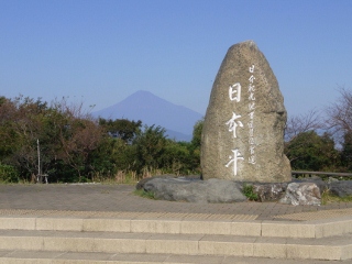 日本平
