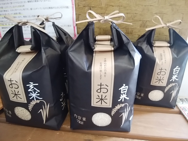 無農薬米こしひかり入荷しました 無農薬米こしひかり入荷しました