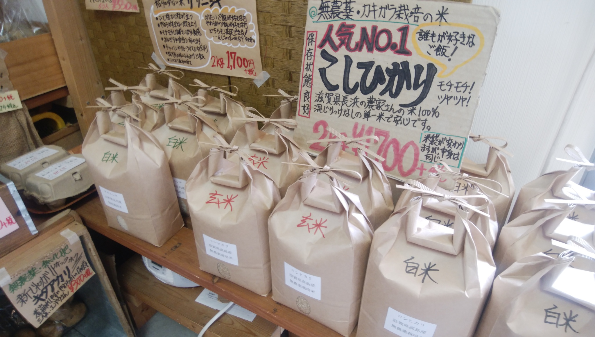 今年の桃はいきなり絶好調 朝採り新鮮な地物桃が入荷 無農薬米コシヒカリも入荷します 今年の桃はいきなり絶好調 朝採り新鮮な地物桃が入荷 無農薬米コシヒカリも入荷します