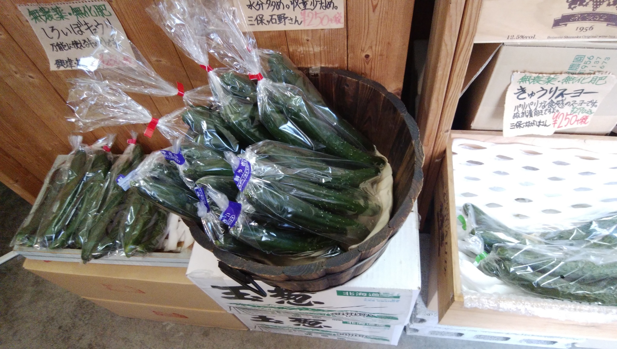 個性的な4種のきゅうり 食感がそれぞれ違います 好みを探してみてください 個性的な4種のきゅうり 食感がそれぞれ違います 好みを探してみてください