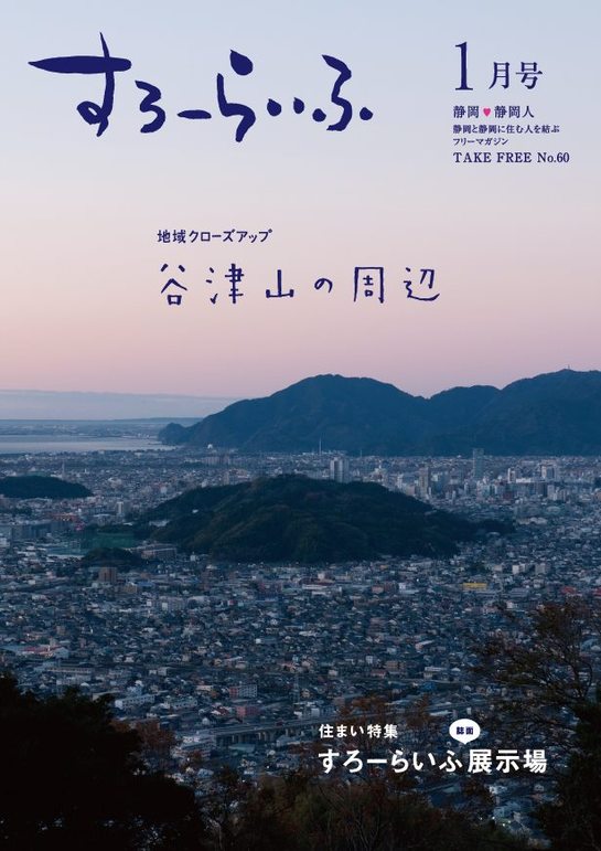 中立的なFPによる、住宅購入セミナー1月開催お知らせ!