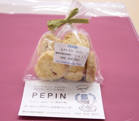 PEPINさんのクッキーv