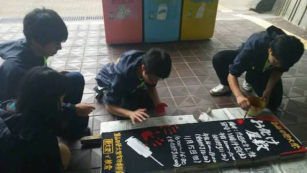 おいでませ! 静岡大学 大学祭 《千秋万祭》 おいでませ! 静岡大学 大学祭 《千秋万祭》