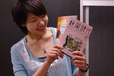『静岡時代』30号できました!