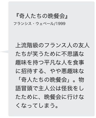 ベスト・オブ・テーブルシーン〜全世界の文学作品より〜 ベスト・オブ・テーブルシーン〜全世界の文学作品より〜