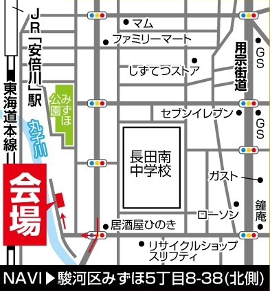 JR 安倍川駅近くをお探しの方　必見です。