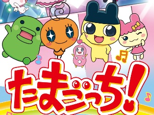 GO GO たまごっち♪