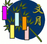 7月です