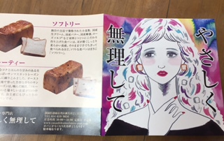 やさしく無理して やさしく無理して