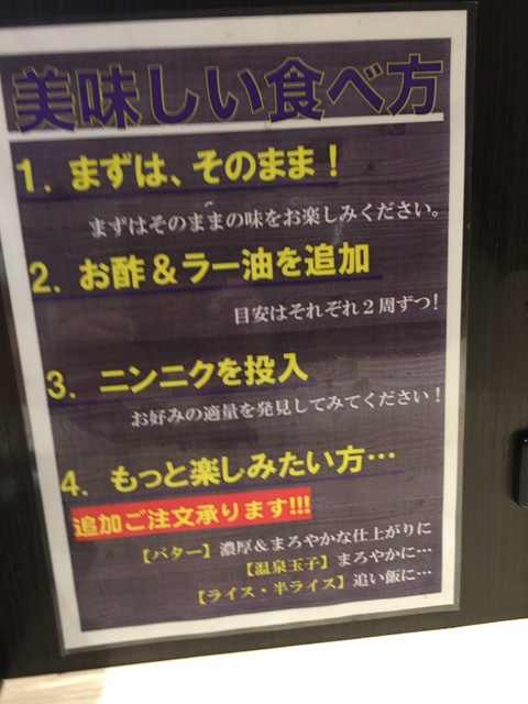 味の天徳 味の天徳