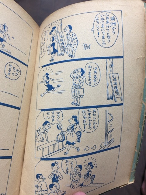 サザエさん 初版 サザエさん 初版