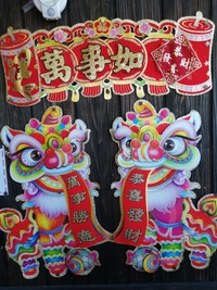 中国春節祭開催