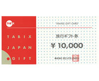 旅行券１０万円!?　