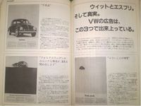 おんぽろVWビートルの思い出。バタバタ