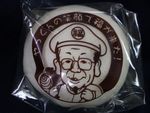 福田総理のおまんじゅう。