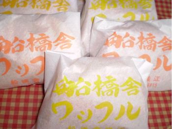 みなとのおやつ