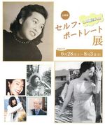 港の博物館企画展のご案内