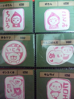 「持っているだけでハッピーになるはんこ」やまこはんこ