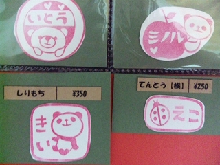 「持っているだけでハッピーになるはんこ」やまこはんこ