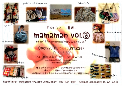 mamaman vol.3