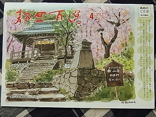 はぴまま応援団♪