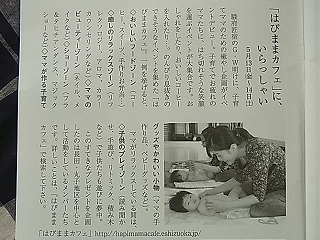はぴまま応援団♪