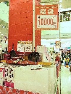 お正月気分が抜けないうちに…アイディア雑貨の『salut!』