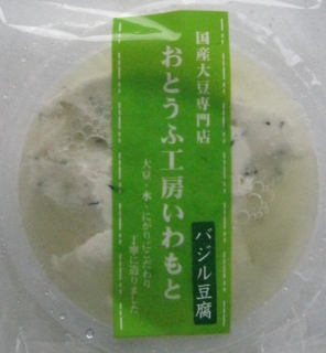 『おとうふ工房いわもと』