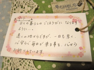 ひと足先に被災地へ…。