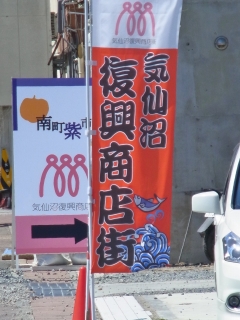 被災地のおいしいもの♪