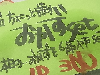 おかげさんのバランス弁当&お惣菜
