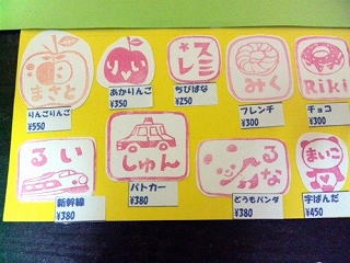 オモシロかわいい大人気の消しゴムはんこ作家「やまこはんこ」