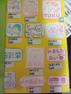 オモシロかわいい大人気の消しゴムはんこ作家「やまこはんこ」