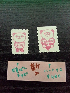 オモシロかわいい大人気の消しゴムはんこ作家「やまこはんこ」