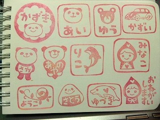不思議おかしい消しゴムはんこ『やまこはんこ』