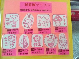 不思議おかしい消しゴムはんこ『やまこはんこ』