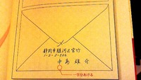 きれいな字にはあこがれます