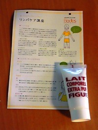 初サーキットトレーニング
