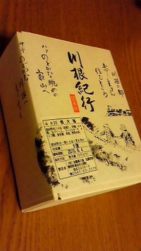美味でございますぅ 生大福♪