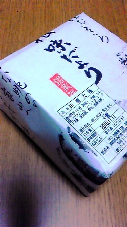 大好物 と 大好物