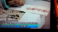 ワクワク マスキングテープ!