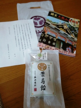 久能山東照宮から縁起モノ